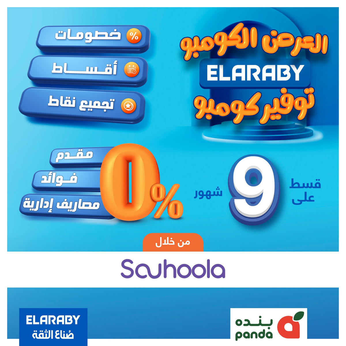 عروض بنده من 7 يناير حتى 13 يناير 2026 صفحة 8 - panda offers from 7 January to 13 January 2026 page 8